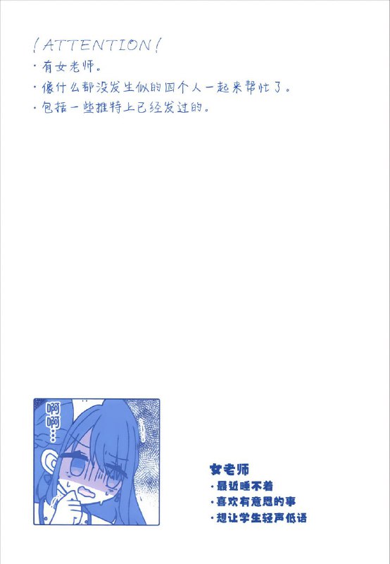 #亚津子 无作者tagnon-h #non_h(C103) [きらめきレシピ (黒衣りあ)] 不眠症先生vsアリウススクワッドASMR (ブルーアーカイブ)original#亚津子 无作者tagnon-h #non_h(C103) [きらめきレシピ (黒衣りあ)] 不眠症先生vsアリウススクワッドASMR (ブルーアーカイブ)original