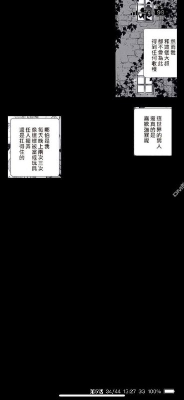 這漫怎看下去一直黑屏🤣via 桌角騎士