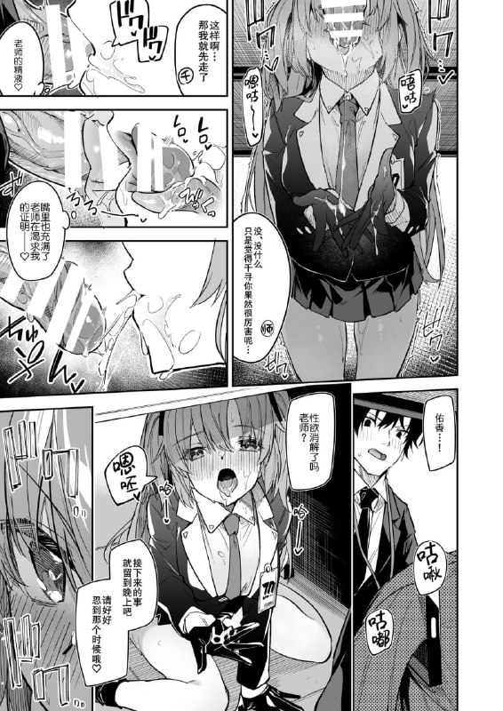 #本子 #优香 #shinsekai_set #hetaren[シンセカイセット (へたれん)] 私が先生の無節操を矯正しますっ! (ブルーアーカイブ)点我查看压缩包#本子 #优香 #shinsekai_set #hetaren[シンセカイセット (へたれん)] 私が先生の無節操を矯正しますっ! (ブルーアーカイブ)点我查看压缩包