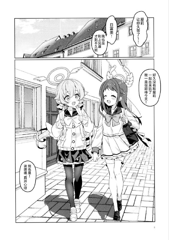 #梓 #和纱 #日富美 #爱莉  #star_track #izumi_kirifunon-h #non_h(C103) [★track (和泉キリフ)] SWEET GIRLS (ブルーアーカイブ)original为了守护两位普通jk(存疑)的二人组的故事一则#梓 #和纱 #日富美 #爱莉  #star_track #izumi_kirifunon-h #non_h(C103) [★track (和泉キリフ)] SWEET GIRLS (ブルーアーカイブ)original为了守护两位普通jk(存疑)的二人组的故事一则