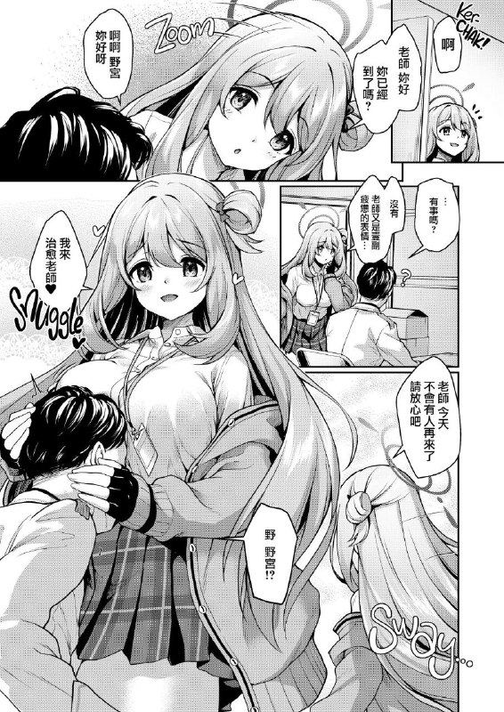 #本子 #野宫 #yusaritsukata #awayume[ゆうさりつかた (淡夢)] 先生、ノノミが癒やしてあげますね (ブルーアーカイブ)original被治愈力(喜#本子 #野宫 #yusaritsukata #awayume[ゆうさりつかた (淡夢)] 先生、ノノミが癒やしてあげますね (ブルーアーカイブ)original被治愈力(喜