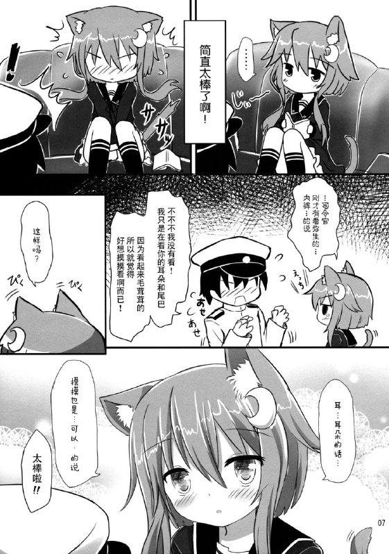 #本子 #弥生 #suzume_nest #umi_suzume(砲雷撃戦! よーい! 二十九戦目) [すずめねすと (雨美すずめ)] 弥生とニャンコなかたち (艦隊これくしょん -艦これ-)original弥生幼女猫猫1#本子 #弥生 #suzume_nest #umi_suzume(砲雷撃戦! よーい! 二十九戦目) [すずめねすと (雨美すずめ)] 弥生とニャンコなかたち (艦隊これくしょん -艦これ-)original弥生幼女猫猫1