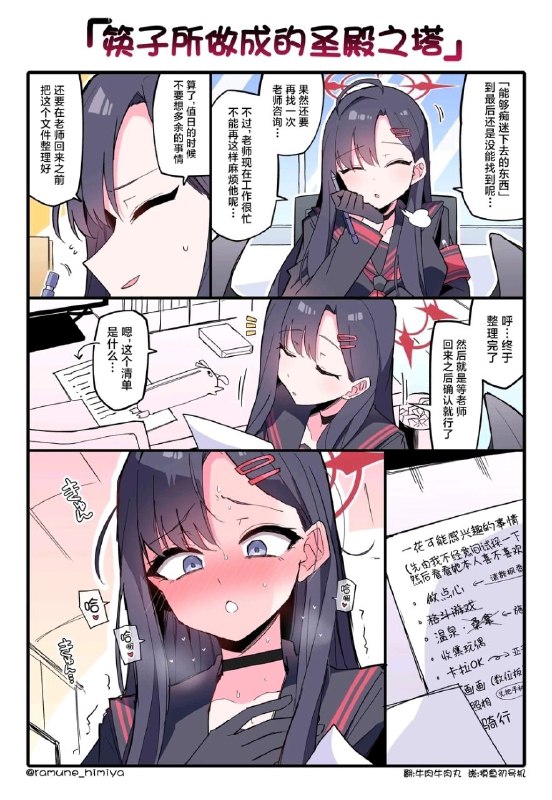 走流程
