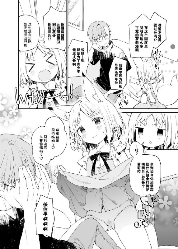 🔞NSFW⚠️ #铜萝烧 #本子by 吃牢饭🔞NSFW⚠️ #铜萝烧 #本子by 吃牢饭