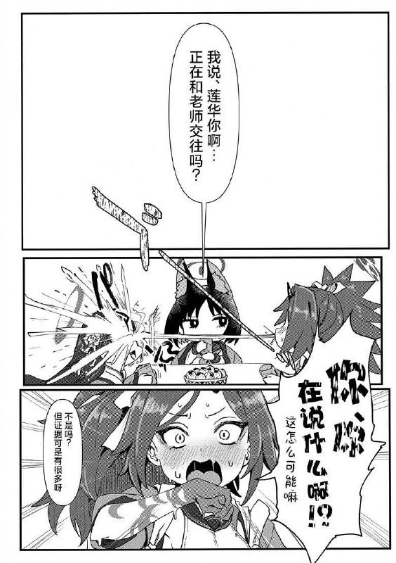 #本子 #莲华 #cleari_tei #clearite(C103) [くれり亭 (くれりて)] 性春活動 (ブルーアーカイブ)original喔喔，是小火龙！#本子 #莲华 #cleari_tei #clearite(C103) [くれり亭 (くれりて)] 性春活動 (ブルーアーカイブ)original喔喔，是小火龙！