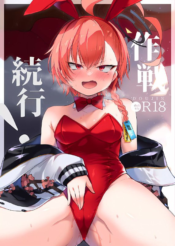 #本子 #尼禄 #miracle_syrup #shitimirin(C103) [みらくるしろっぷ (七味鈴)] 作戦続行! (ブルーアーカイブ)original什么？你也是来参加开发者大会的吗？#本子 #尼禄 #miracle_syrup #shitimirin(C103) [みらくるしろっぷ (七味鈴)] 作戦続行! (ブルーアーカイブ)original什么？你也是来参加开发者大会的吗？