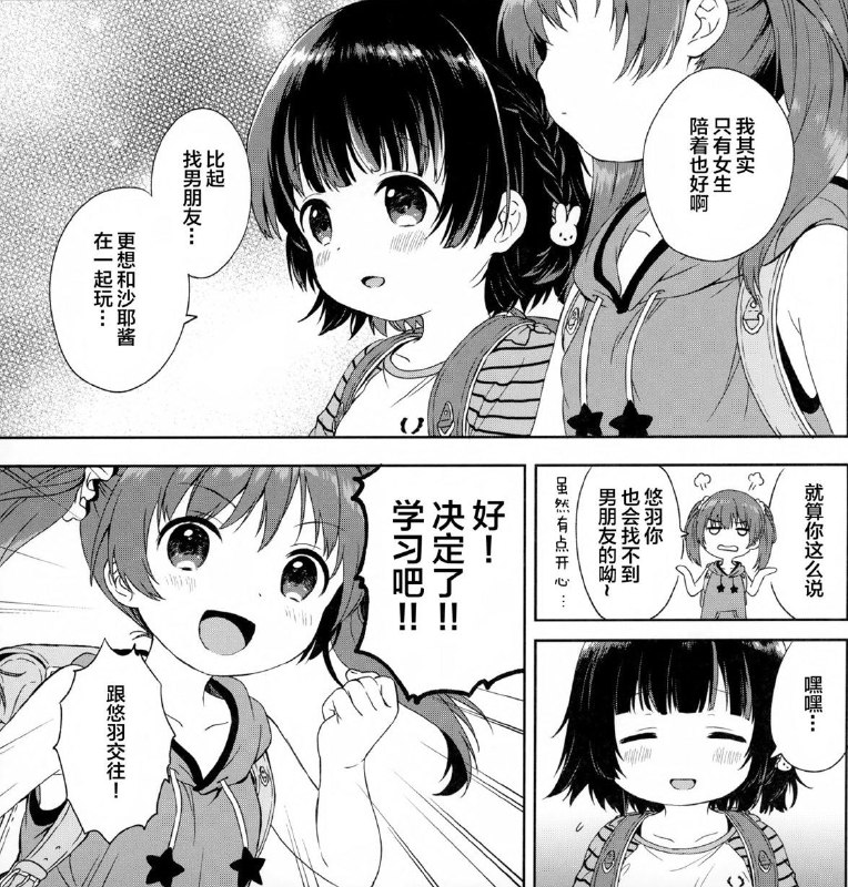#百合 #本子 #铜萝烧by Le from 极彩涩的收集者(Le des…)