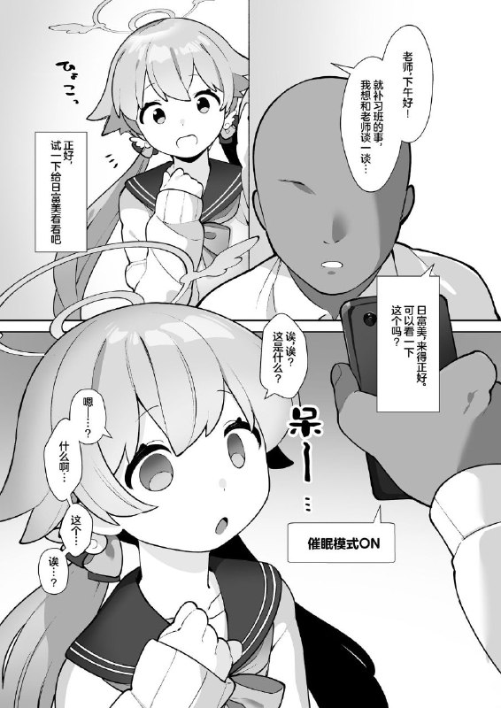 #本子 #日富美 #小春 #futsu_no_tapioca_yasan #futatsuno_peanuts[ふつうのタピオカやさん (ふたつのピーナツ)] ブルアカ催眠部 ~下江コハル編&阿慈谷ヒフミ編~ (ブルーアーカイブ)original催眠部第一集#本子 #日富美 #小春 #futsu_no_tapioca_yasan #futatsuno_peanuts[ふつうのタピオカやさん (ふたつのピーナツ)] ブルアカ催眠部 ~下江コハル編&阿慈谷ヒフミ編~ (ブルーアーカイブ)original催眠部第一集