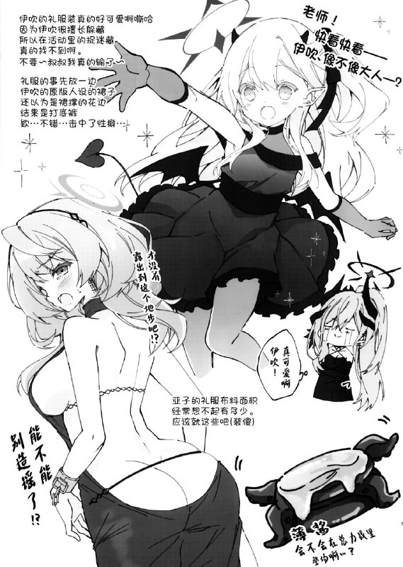 #purin_purinnon-h #non_h(せんせーのアーカイブ11) [Lachenalia (プリンプリン)] アニバとアニメを話す本 (ブルーアーカイブ)original依旧没有实装圣娅的一天#purin_purinnon-h #non_h(せんせーのアーカイブ11) [Lachenalia (プリンプリン)] アニバとアニメを話す本 (ブルーアーカイブ)original依旧没有实装圣娅的一天