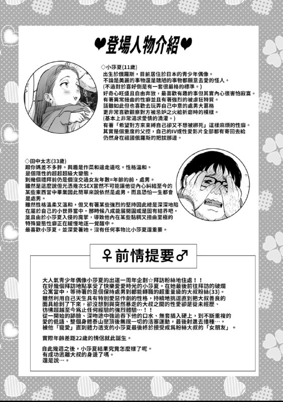 评论群里斯哈斯哈的那位，有个莎夏酱系列适合你，作者水陆两栖的artist