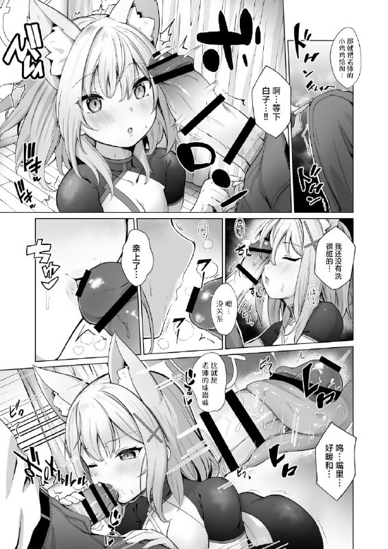 #本子 #白子 #未花 #优香 #saikawa_youzyo #nyamal[さいかわようじょ (にゃまる)] せんせい!私たちもHがしたいです!! (ブルーアーカイブ)original做!#本子 #白子 #未花 #优香 #saikawa_youzyo #nyamal[さいかわようじょ (にゃまる)] せんせい!私たちもHがしたいです!! (ブルーアーカイブ)original做!