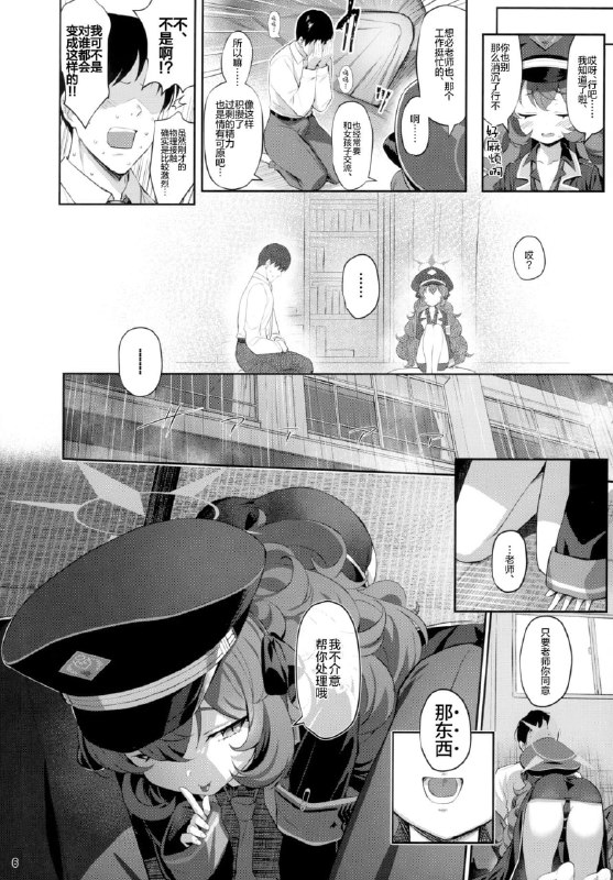 [Horizontal World (またのんき▼)] 色ハ欲#NSFW #二次元裏 #煉銅術士 #神秘數字區