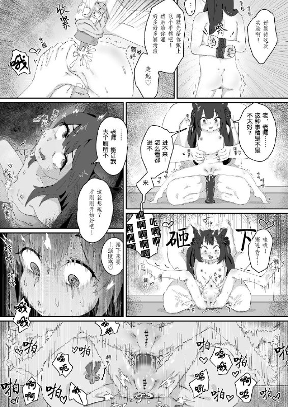 #本子 #瞬 #arunemu[アルネム] シュエリン！との！！実験 (ブルーアーカイブ)original封面看成爱人tv之爆改幼瞬了#本子 #瞬 #arunemu[アルネム] シュエリン！との！！実験 (ブルーアーカイブ)original封面看成爱人tv之爆改幼瞬了