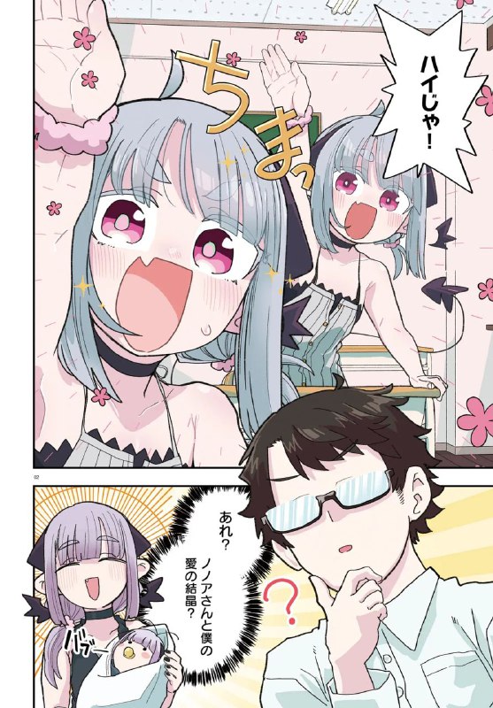 嫁到乡下的魔王