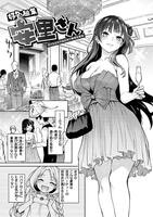 アザトメイキング＋【デジタル特装版】dlsitevia ascii2d.net or 色合 | 特徴
