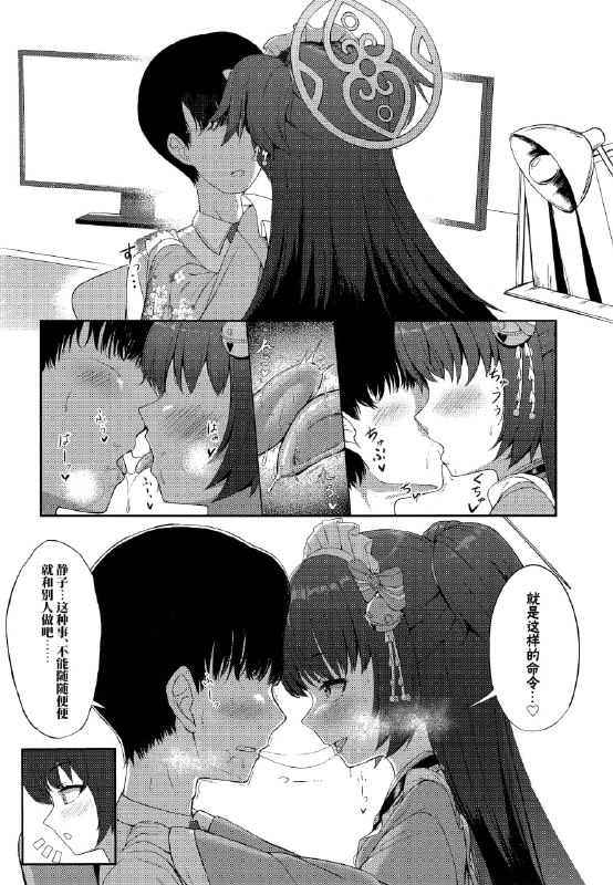 #本子 #静子 点我查看压缩包#本子 #静子 点我查看压缩包
