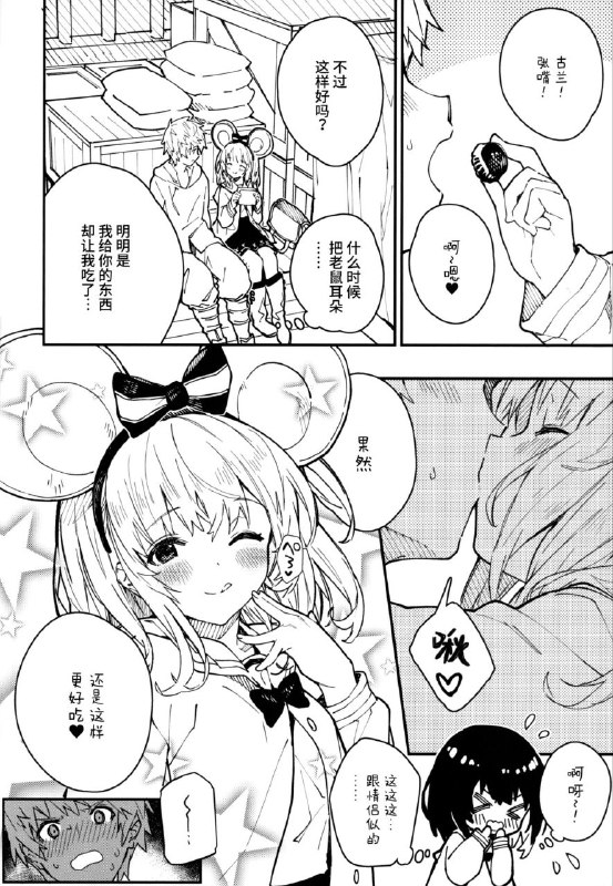 #本子 #碧卡拉 #dot_eito #sawayaka_samehada(C101) [ドットエイト (さわやか鮫肌)] ビカラちゃんといちゃいちゃする本5冊目 (グランブルーファンタジー)original和鼠鼠卿卿我我的本子5进口巧克力#本子 #碧卡拉 #dot_eito #sawayaka_samehada(C101) [ドットエイト (さわやか鮫肌)] ビカラちゃんといちゃいちゃする本5冊目 (グランブルーファンタジー)original和鼠鼠卿卿我我的本子5进口巧克力