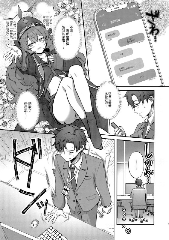 #本子 #伊吕波 #alpha_to_yukaina_nakamatachi #alpha(COMIC1☆24) [有葉と愉快な仲間たち (有葉)] イロハが催眠にかかる訳がない (ブルーアーカイブ)original#本子 #伊吕波 #alpha_to_yukaina_nakamatachi #alpha(COMIC1☆24) [有葉と愉快な仲間たち (有葉)] イロハが催眠にかかる訳がない (ブルーアーカイブ)original