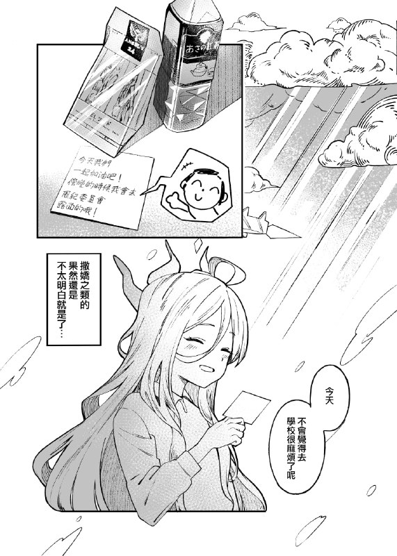 #本子 #日奈#本子 #日奈