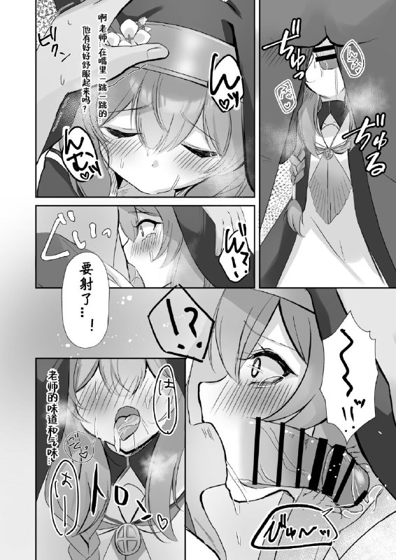 #本子 #玛丽 #pandaya_san #myai[ぱんだやさん (みゃい)] 先生...今日だけは