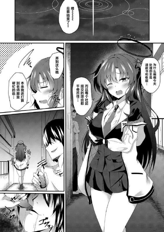 #本子 #优香 #taketombo #naba[竹とんぼ (菜葉)] ユウカちゃん、ちょっとお身体いただきます! (ブルーアーカイブ)original#本子 #优香 #taketombo #naba[竹とんぼ (菜葉)] ユウカちゃん、ちょっとお身体いただきます! (ブルーアーカイブ)original