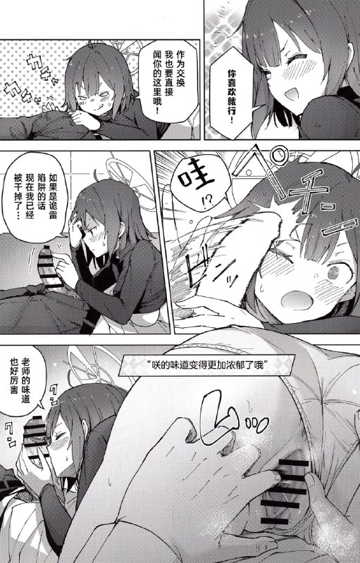 #本子 #咲 点我查看压缩包#本子 #咲 点我查看压缩包