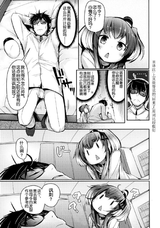 #本子 #时津风 #steelact #nijou_katame(C96) [STEELACT (二条かため)] 時津風と一緒に