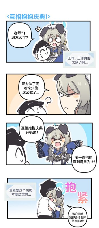 想开impart庆典😋#可爱  #碧蓝档案想开impart庆典😋#可爱  #碧蓝档案