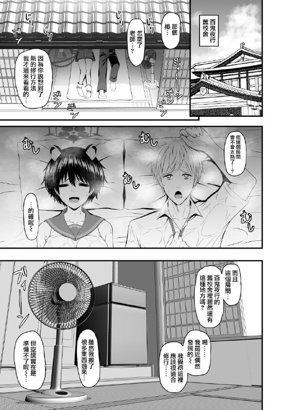 #本子 #椿 #mutant #shirouzu_myuuta[Mutant (白水ミュウタ)] ツバキと汗だくでエッチする本(ブルーアーカイブ)original狗盾