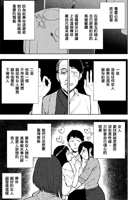 ぼくは愛を証明しようと思う追求女性的最高境界是讓女性反過來追求自己#歡樂梗圖區from UMD(兔鼠)的謎島觀察日記（NSFW）ぼくは愛を証明しようと思う追求女性的最高境界是讓女性反過來追求自己#歡樂梗圖區from UMD(兔鼠)的謎島觀察日記（NSFW）