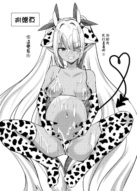 #本子 #伊织#本子 #伊织