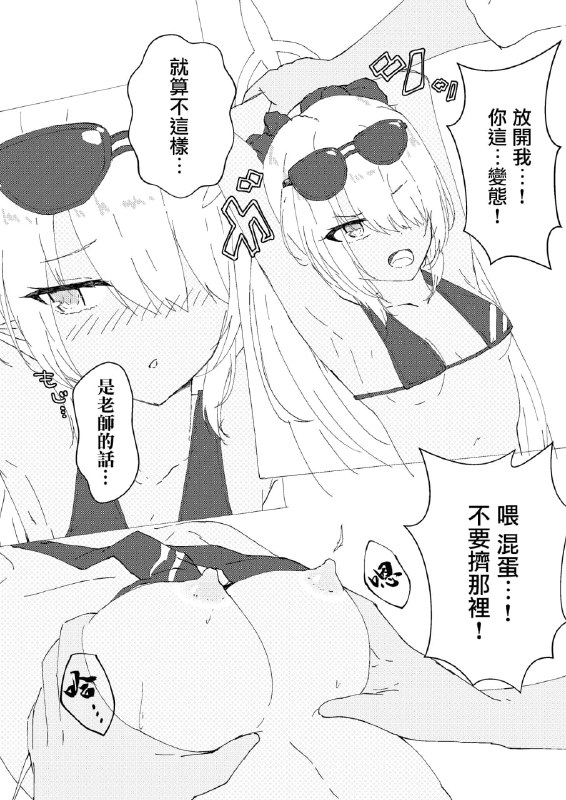 #本子 #日奈 #伊织 #优香 #日富美点我查看压缩包#本子 #日奈 #伊织 #优香 #日富美点我查看压缩包