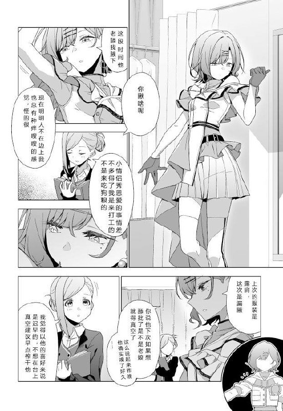 #我有一个朋友