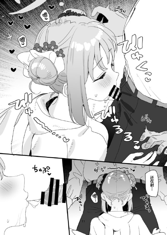 #本子 #未花#本子 #未花