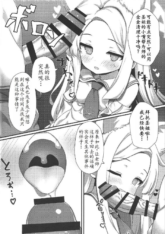 #本子 #圣娅 #arisugawa_kotone[有栖川ノ宮 (有栖川琴音)] やぁ、先生…今日もするかい? (ブルーアーカイブ)1280xoriginal#本子 #圣娅 #arisugawa_kotone[有栖川ノ宮 (有栖川琴音)] やぁ、先生…今日もするかい? (ブルーアーカイブ)1280xoriginal