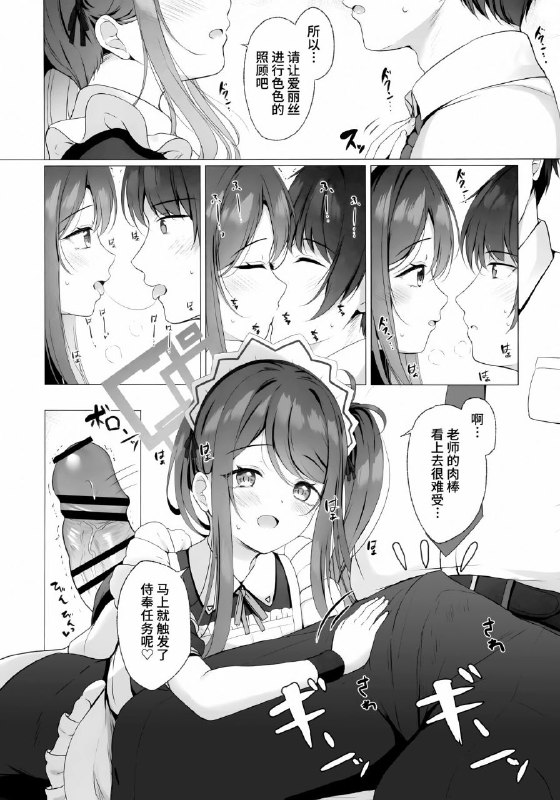 #本子 #爱丽丝 #twilight_road #tomo(C102) [Twilight Road (ともー)] アリスもご奉仕がしたいです (ブルーアーカイブ)original#本子 #爱丽丝 #twilight_road #tomo(C102) [Twilight Road (ともー)] アリスもご奉仕がしたいです (ブルーアーカイブ)original