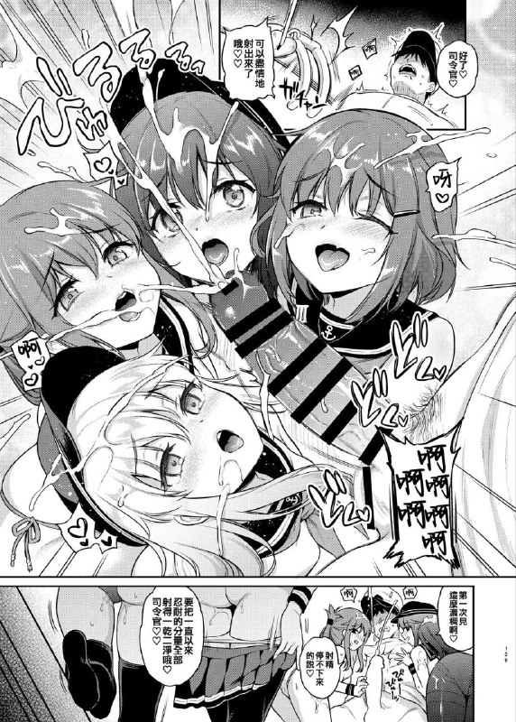 #本子 #晓 #响_砍口垒 #雷 #电 #k_plus_w #sasachinn[K+W (ささちん)] 描きおろし漫画 第六射精管理 (ささちん第六総集編) (艦隊これくしょん -艦これ-)original#本子 #晓 #响_砍口垒 #雷 #电 #k_plus_w #sasachinn[K+W (ささちん)] 描きおろし漫画 第六射精管理 (ささちん第六総集編) (艦隊これくしょん -艦これ-)original