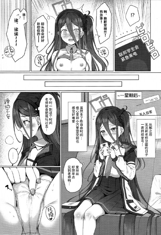 #本子 #爱丽丝#本子 #爱丽丝