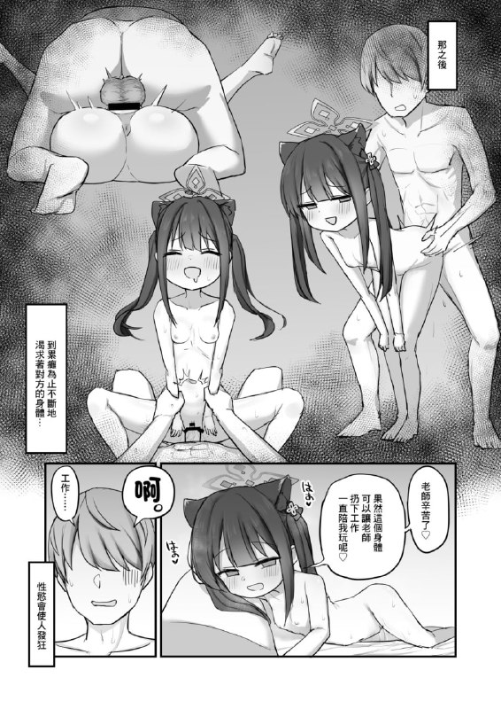#本子 #小瞬 点我查看压缩包#本子 #小瞬 点我查看压缩包
