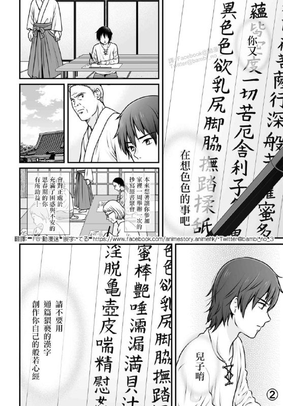 老爹你很懂歐~#NSFW #惡搞裏via 兔鼠提督 from UMD(兔鼠)的謎島…老爹你很懂歐~#NSFW #惡搞裏via 兔鼠提督 from UMD(兔鼠)的謎島…