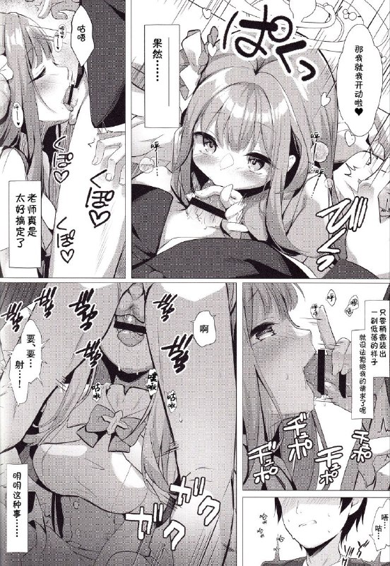 #本子 #未花 #日富美 #kinokomushin #kinokomushi(C100) [きのこむ神 (きのこむし)] 先生で、栄養補給シたいなあっ (ブルーアーカイブ)original*日富美的部分是赠送的#本子 #未花 #日富美 #kinokomushin #kinokomushi(C100) [きのこむ神 (きのこむし)] 先生で、栄養補給シたいなあっ (ブルーアーカイブ)original*日富美的部分是赠送的