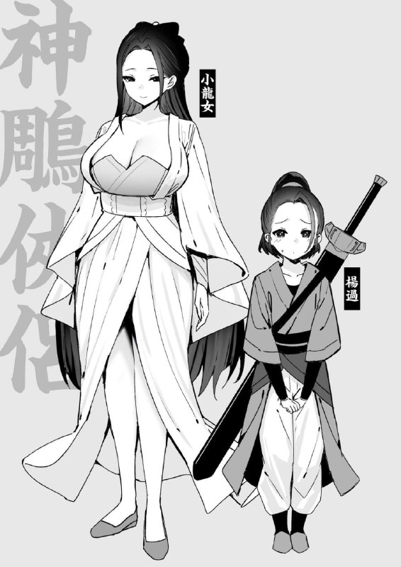 尹志平