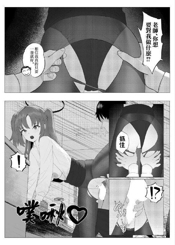 #本子 #诺亚  #优香 #kuwaiya #cirilla[くわい屋 (Cirilla Lin)] 先生との素敵な時間 (ブルーアーカイブ)original没脱...感天动地！😭
