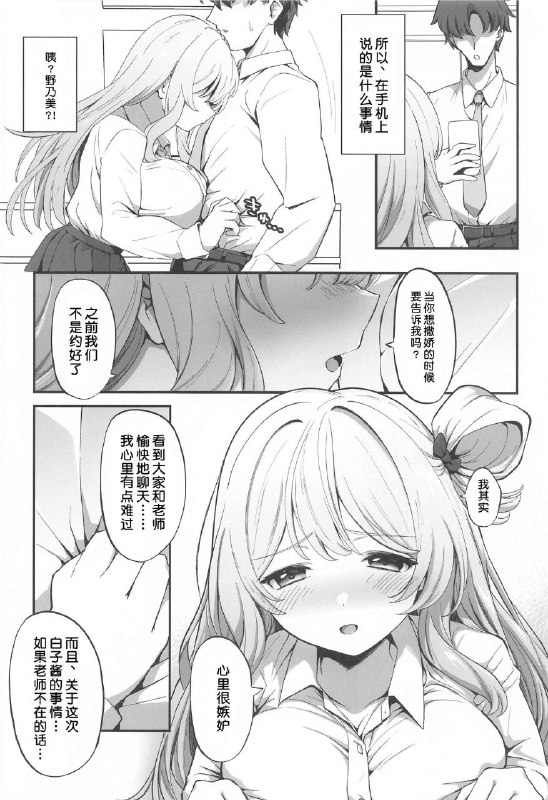 #本子 #野宫 #tempest(C102) [Tempest (ereere、伊巻てん)] アマエドキ (ブルーアーカイブ)original幻视成大星野了(逃#本子 #野宫 #tempest(C102) [Tempest (ereere、伊巻てん)] アマエドキ (ブルーアーカイブ)original幻视成大星野了(逃