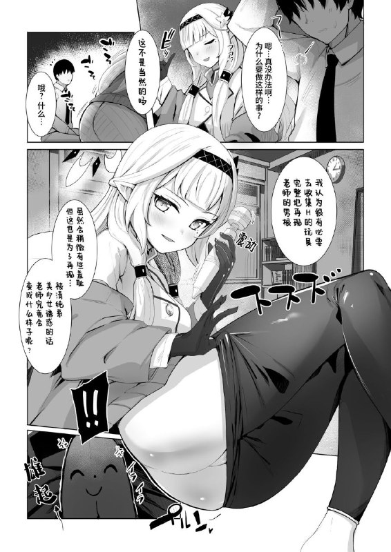 #本子 #圣娅 #日鞠 #saikawa_youzyo #nyamal[さいかわようじょ (にゃまる)] Punishment Time (ブルーアーカイブ)original你看看你做的好事😡#本子 #圣娅 #日鞠 #saikawa_youzyo #nyamal[さいかわようじょ (にゃまる)] Punishment Time (ブルーアーカイブ)original你看看你做的好事😡