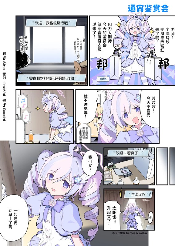 碧蓝档案资讯站的动态@碧蓝档案资讯站