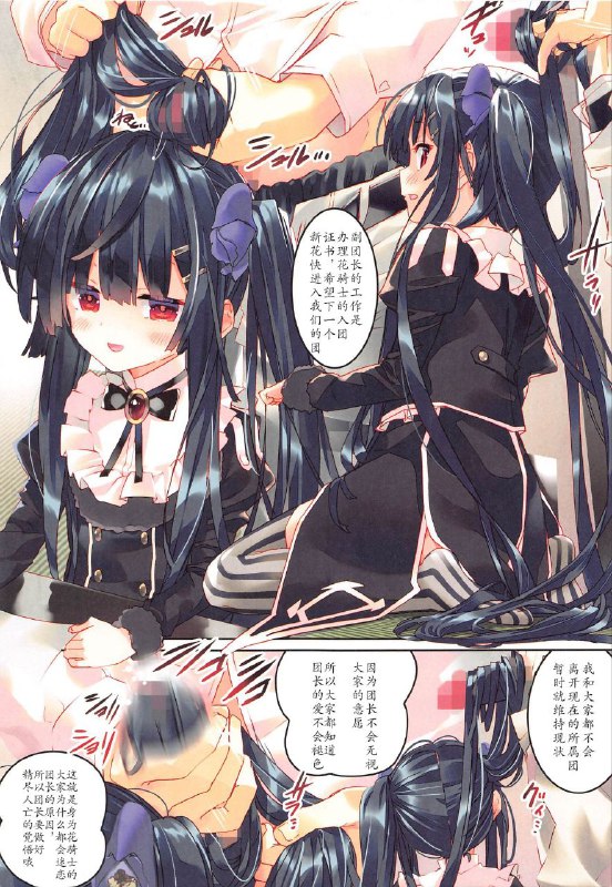 #本子 #activemover #arikawa_satoru美少女花骑士(COMIC1☆19) [ActiveMover (有河サトル)] Secret Garden VIII (フラワーナイトガール)original发胶(意味深系列本8#本子 #activemover #arikawa_satoru美少女花骑士(COMIC1☆19) [ActiveMover (有河サトル)] Secret Garden VIII (フラワーナイトガール)original发胶(意味深系列本8