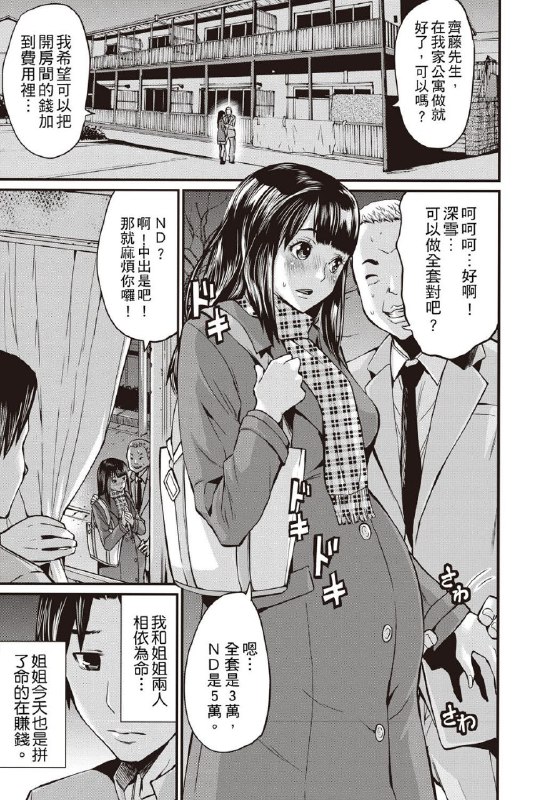 第一页就蚌埠住了