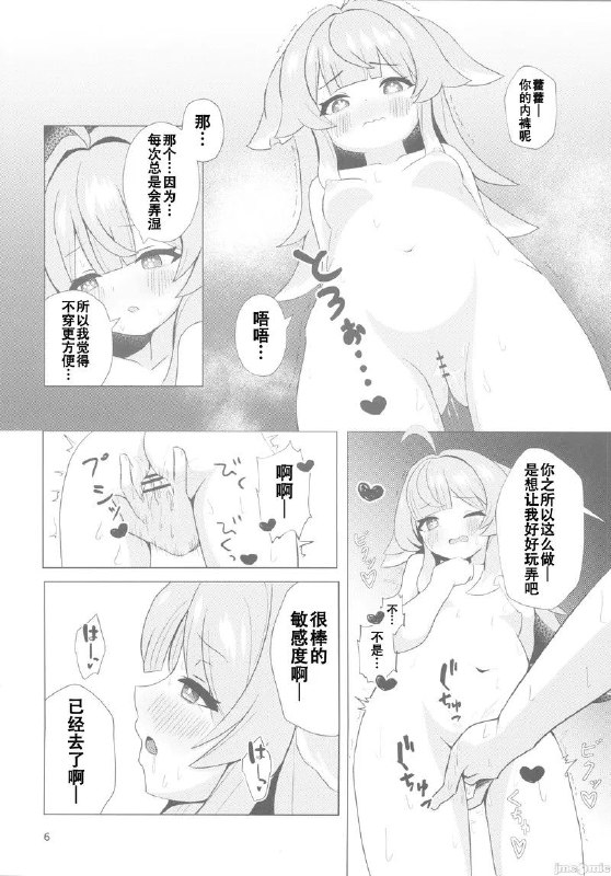 🔞NSFW⚠️ #铜萝烧 #本子