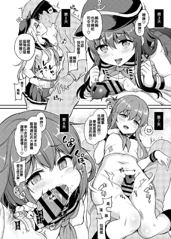 #本子 #晓 #响_砍口垒 #雷 #电 #k_plus_w #sasachinn[K+W (ささちん)] 描きおろし漫画 第六射精管理 (ささちん第六総集編) (艦隊これくしょん -艦これ-)original#本子 #晓 #响_砍口垒 #雷 #电 #k_plus_w #sasachinn[K+W (ささちん)] 描きおろし漫画 第六射精管理 (ささちん第六総集編) (艦隊これくしょん -艦これ-)original